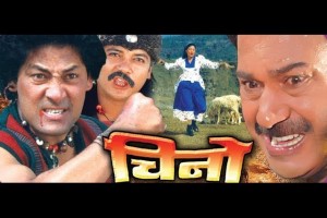 Chino Old (Nepali Movie)