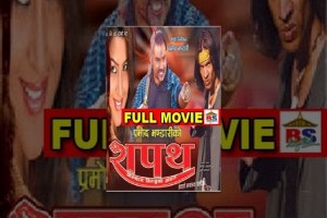 Sapath Nepali Movie