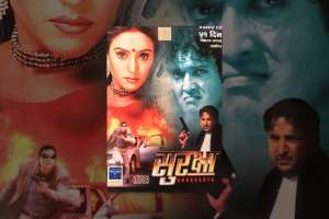 Nepali Movie Surakshya