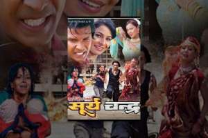 Nepali Movie Surya Chandra