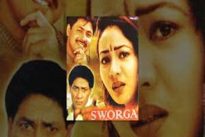 Nepali Movie Swarga