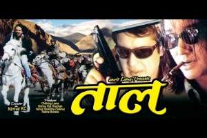 Nepali Movie Taal