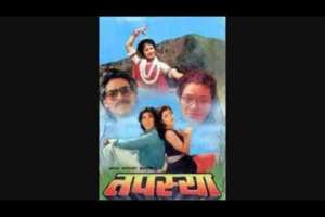 Nepali Movie Tapasya