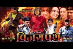 Nepali Movie Vijaypath