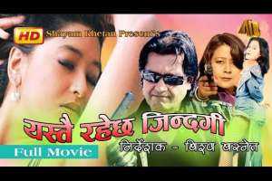 Yestai Rahecha Jindagi (Nepali Movie)