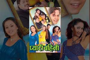 Nepali Movie Pyari Bahini