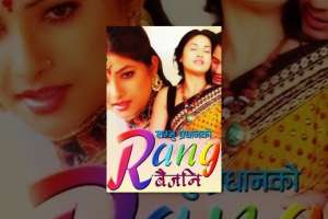 Nepali Movie Rang Baijani