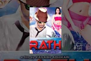Nepali Movie Rath