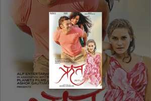 Nepali Movie Ritu