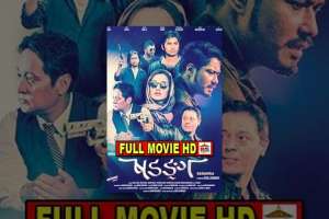 Nepali Movie Sadanga