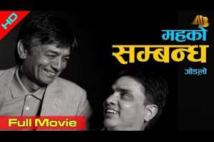 Nepali Movie Sambandha