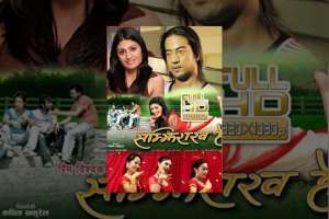 Nepali Movie Samjhi Rakha Hai