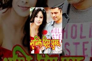 Nepali Movie Samjhi Diye Pugcha
