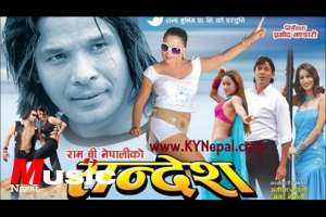 Nepali Movie Sandesh