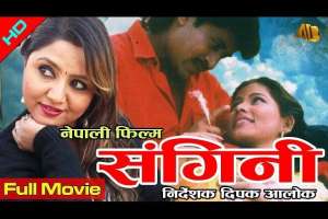 Nepali Movie Sangini