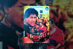 Nepali Movie Sankalpa