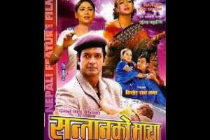 Nepali Movie Santan Ko Maya