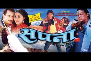 Nepali Movie Sapana