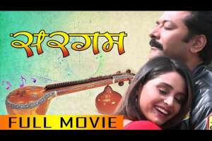 Nepali Movie Sargam