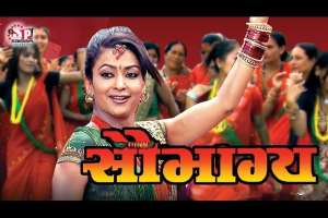 Nepali Movie Saubhagya (2011)