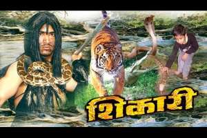 Nepali Movie Shikari
