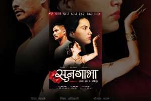 Nepali Movie Soongava