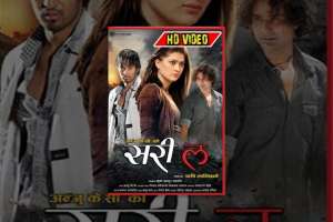 Nepali Movie Sorry La
