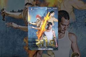 Nepali Movie Sourya