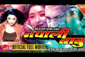 Nepali Movie Nepali Babu