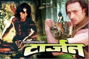 Nepali Movie Nepali Tarjan