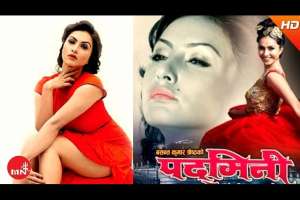Nepali Movie Padmini