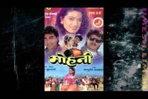 Nepali Movie Mohani