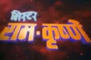 Nepali Movie Mr. Ram Krishne