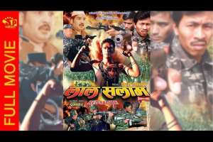 Nepali Movie Laal Salaam