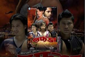 Nepali Movie Lafada