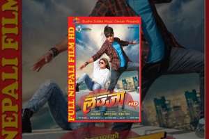 Nepali Movie Lajja