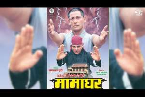 Nepali Movie Mamaghar