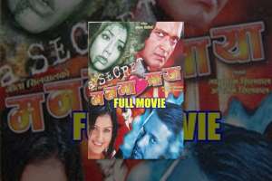 Nepali Movie Manma Maya