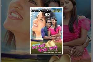 Nepali Movie Mann Paraye Maya Laye