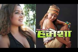 Nepali Movie Hamesha