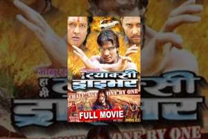 Nepali Movie Hami Taxi Driver