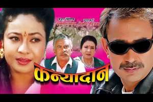Nepali Movie Kanyadaan