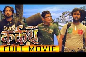 Nepali Movie Karkash