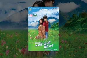 Nepali Movie Kasle Choryo Mero Man
