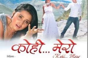 Nepali Movie Kohi Mero