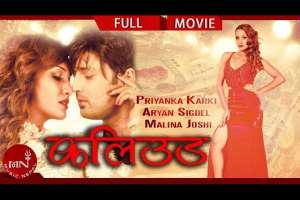 Nepali Movie Kollywood