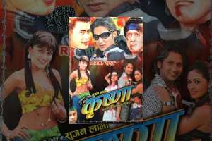 Nepali Movie Krishna