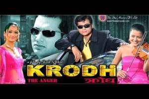 Nepali Movie Krodh