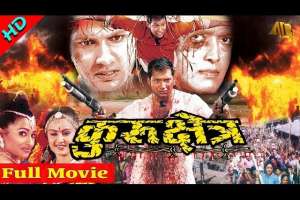 Nepali Movie Kuruchhetra