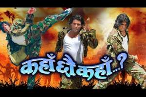 Nepali Movie Kaha Chau Kaha